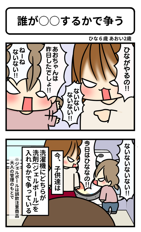 洗剤1