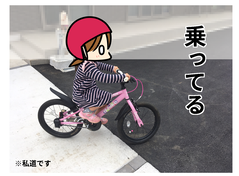 乗ってる