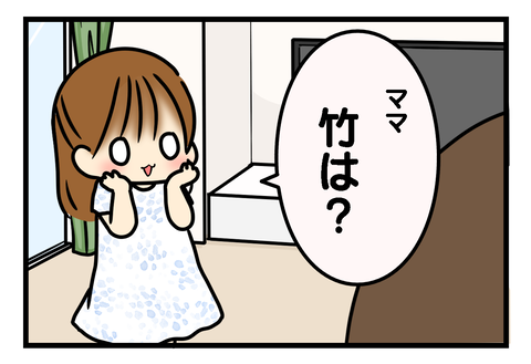 鬼滅4