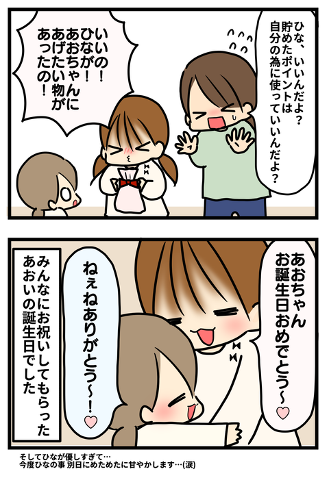 あおたん4