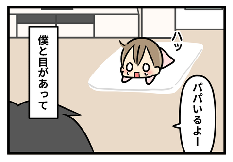 あおいちゃんお留守番