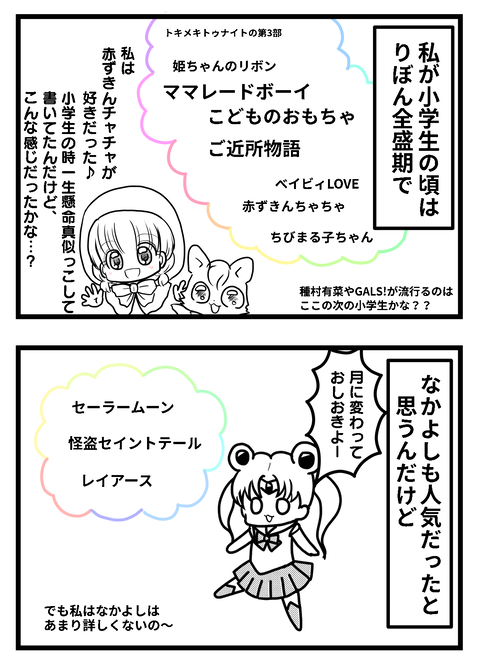 漫画3