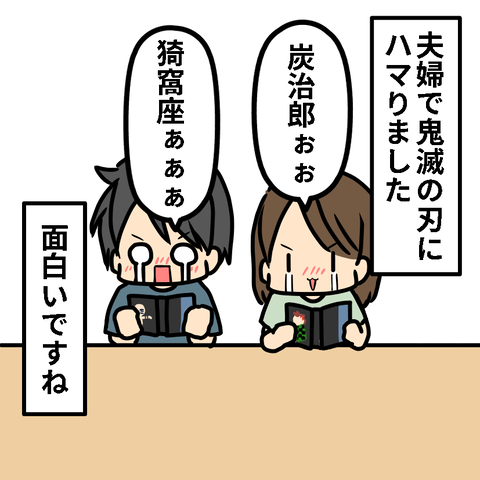 きめつ