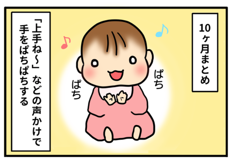 10ヶ月まとめ ギブミー睡眠 育児絵日記 Powered By ライブドアブログ