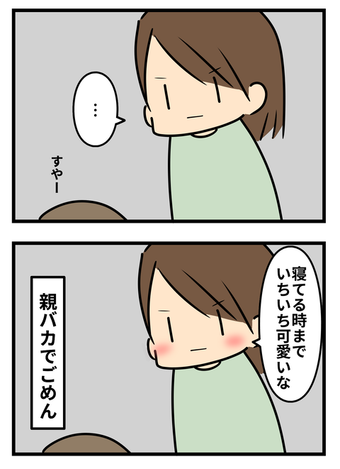 ねる2