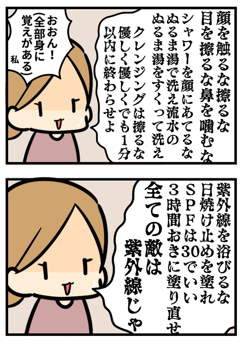 美肌3