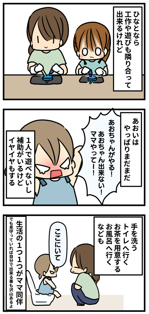 夏2
