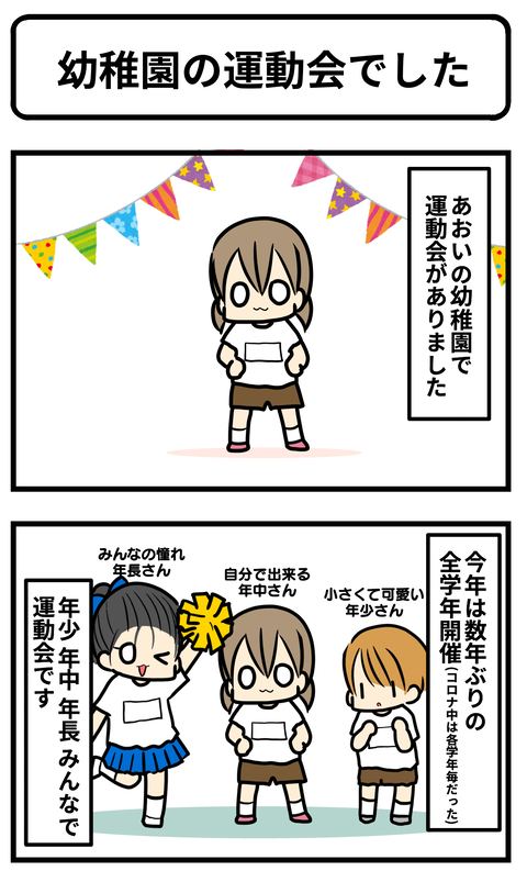 運動会1