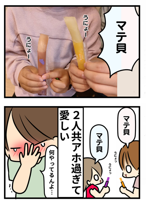 アホ2