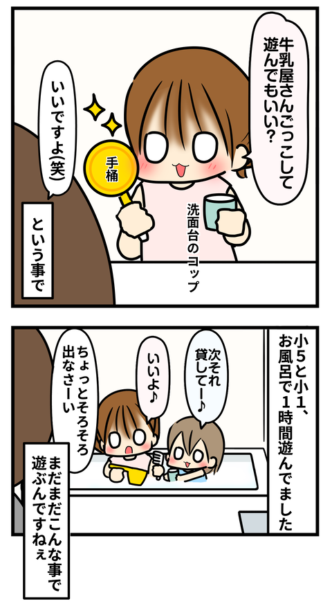 ふろ2