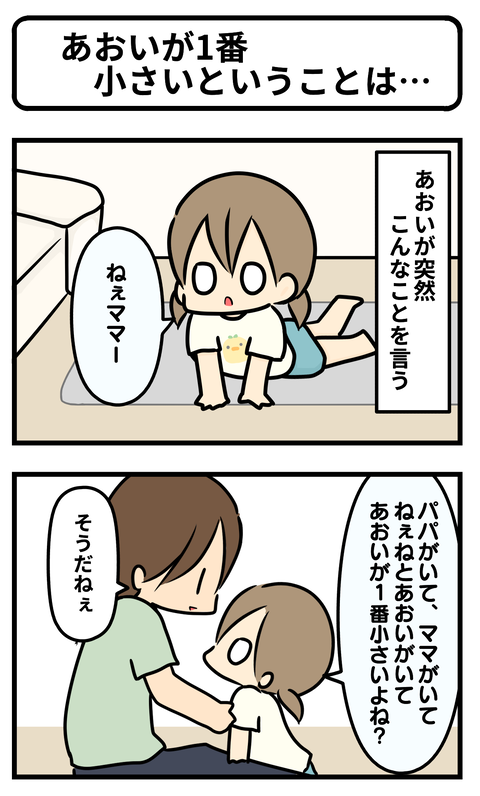 あおい1