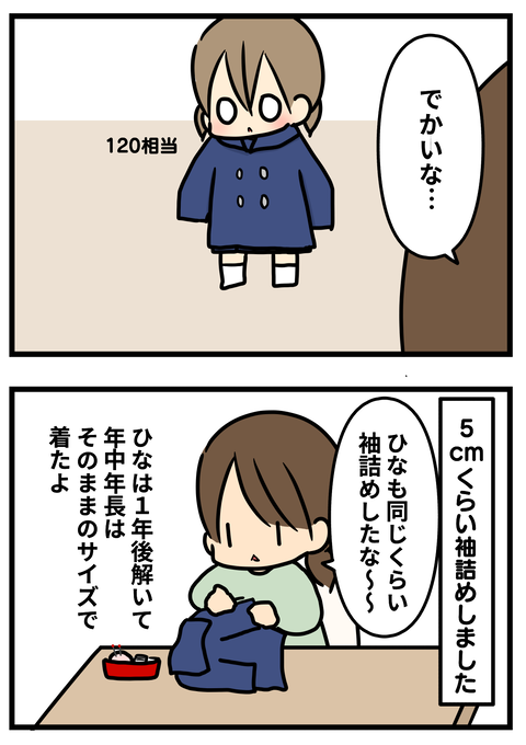 制服2