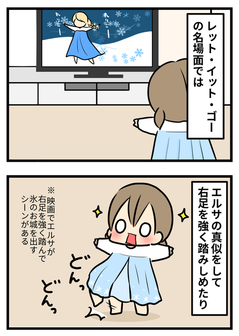 アナゆき3