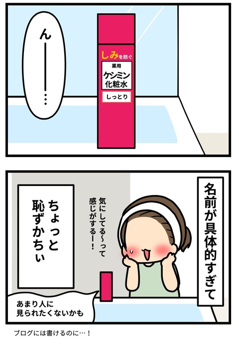 スキンケア4