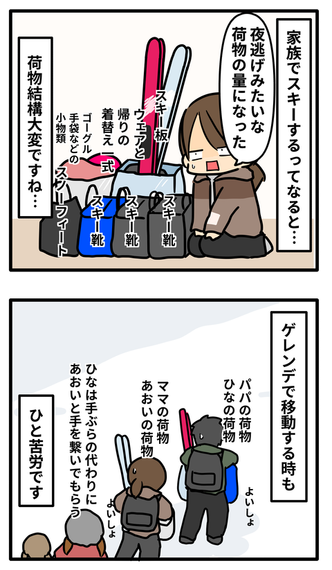スキー2