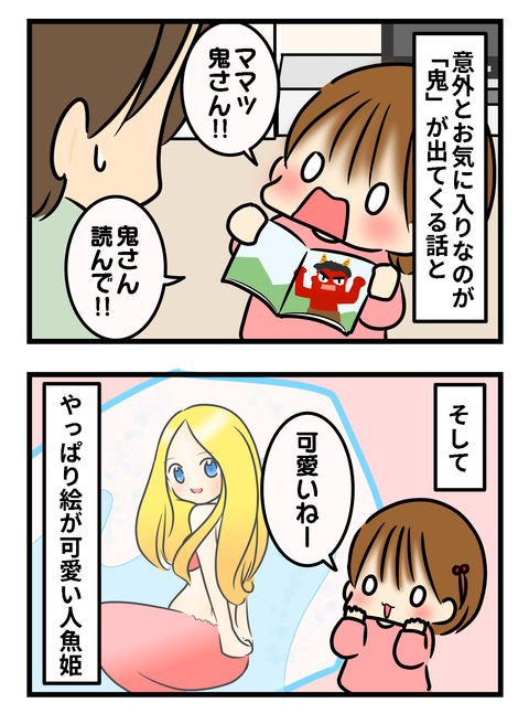 絵本2