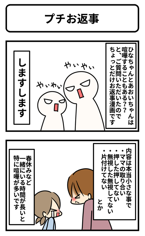 けんか1