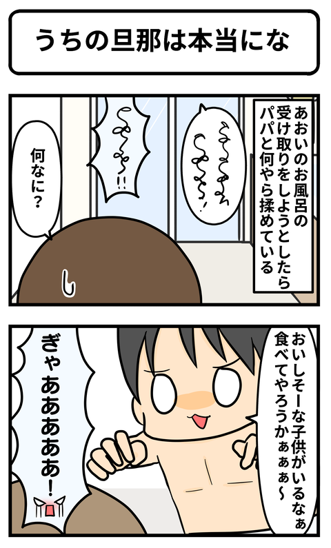 旦那1