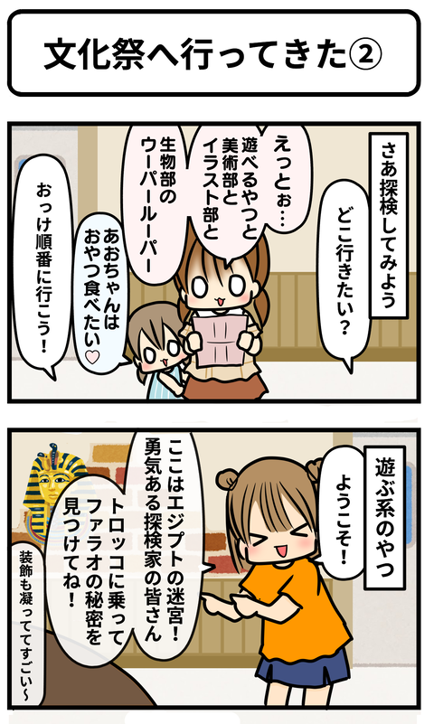 文化祭2-1