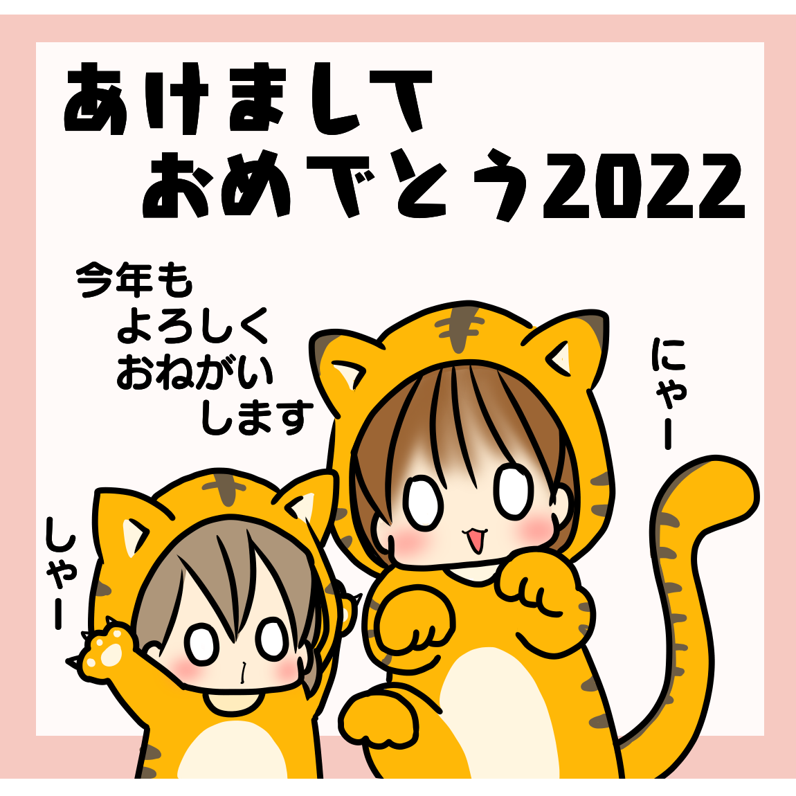 あけましておめでとうございます22 ギブミー睡眠 育児絵日記 Powered By ライブドアブログ