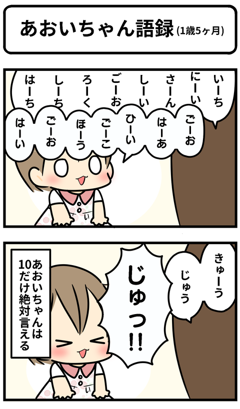 10だけ