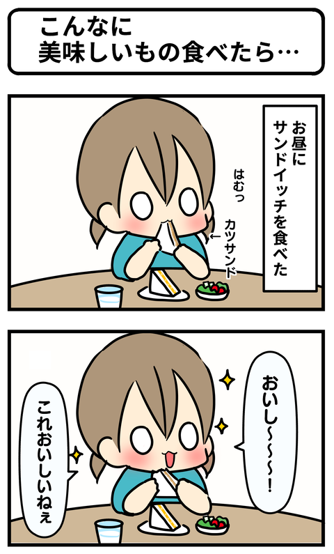 サンドイッチ1