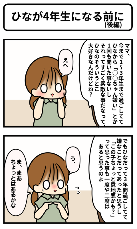 ひなー1