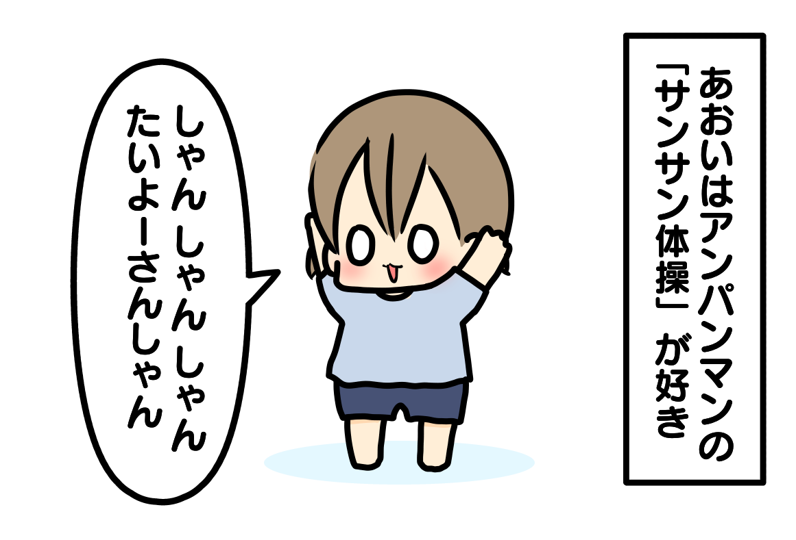 サンサン体操 ギブミー睡眠 育児絵日記 Powered By ライブドアブログ サンサン体操 ギブミー睡眠 育児絵日記 Powered By ライブドアブログ