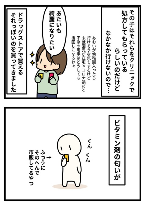 スキンケア2