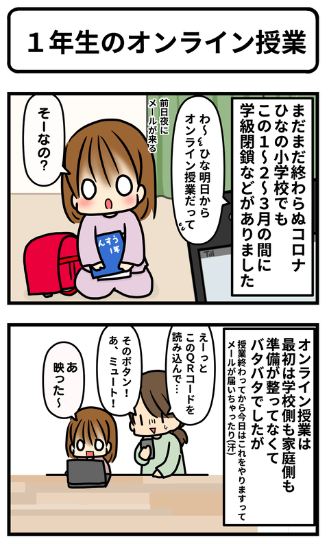 オンライン1