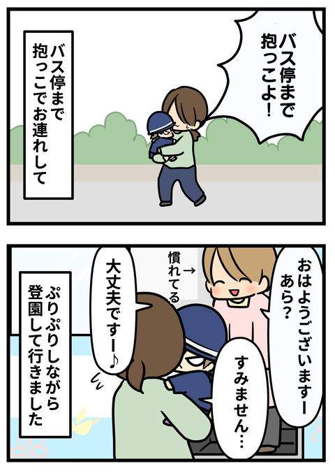 2日目2-2