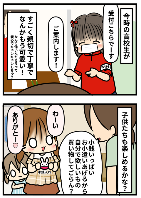 文化祭2