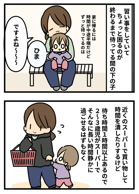 スイミング2