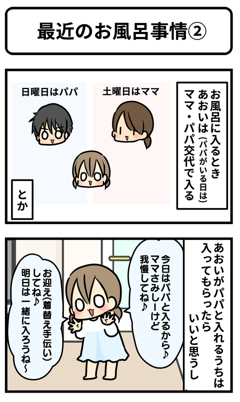 お風呂2-1