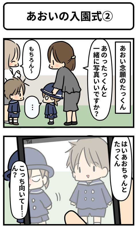 入園2-1