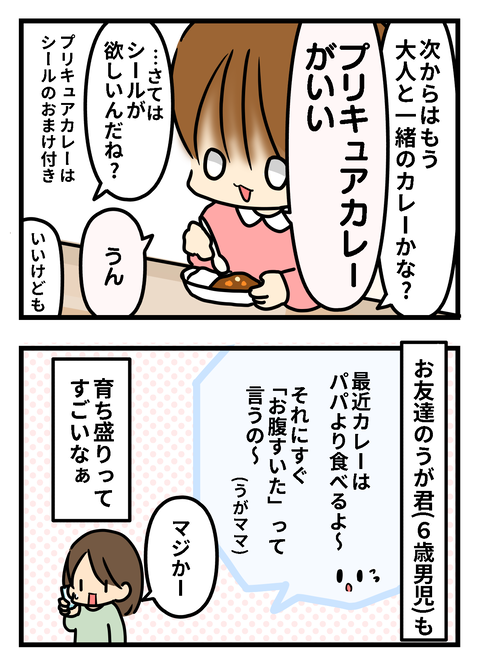 カレー4
