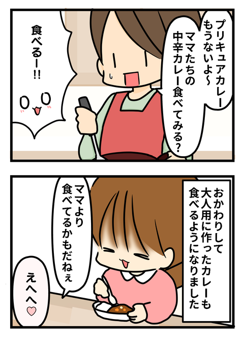 カレー3