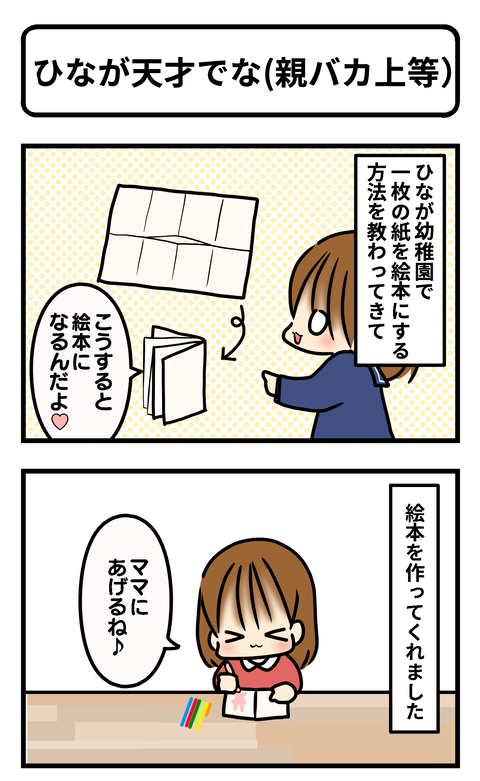 ひな1
