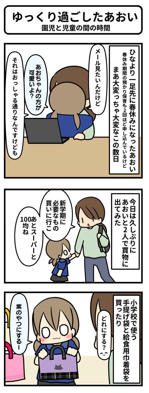 かいもの1