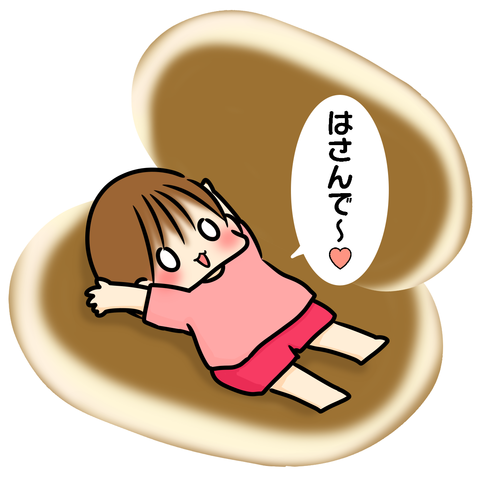 はさんで
