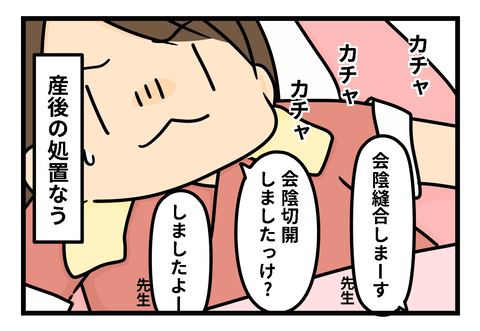 第二子あおい出産話 産後処置編 終 ギブミー睡眠 育児絵日記 記事コメント 1 Powered By ライブドアブログ