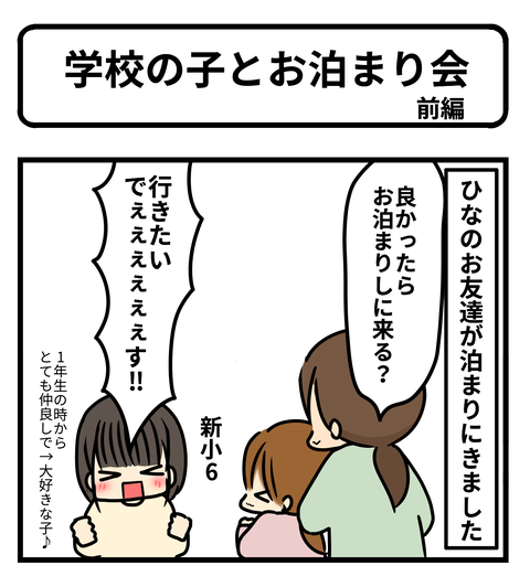 とま1