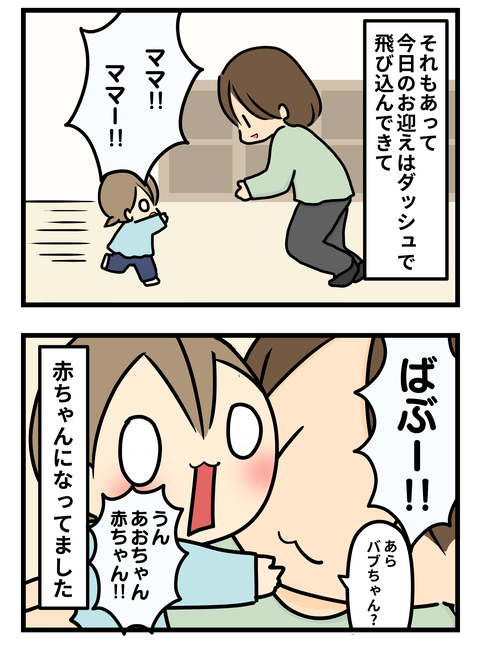 あおプレ2