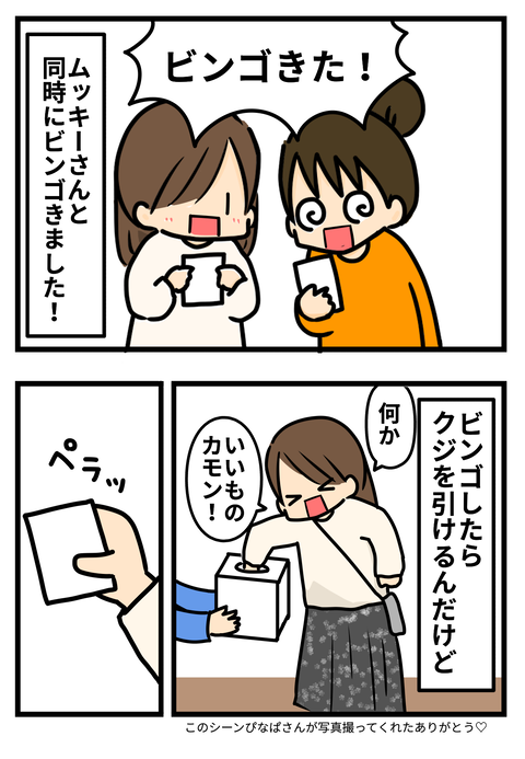 忘年会4