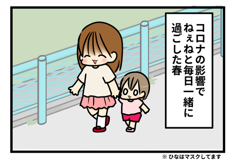 あおい2ー2
