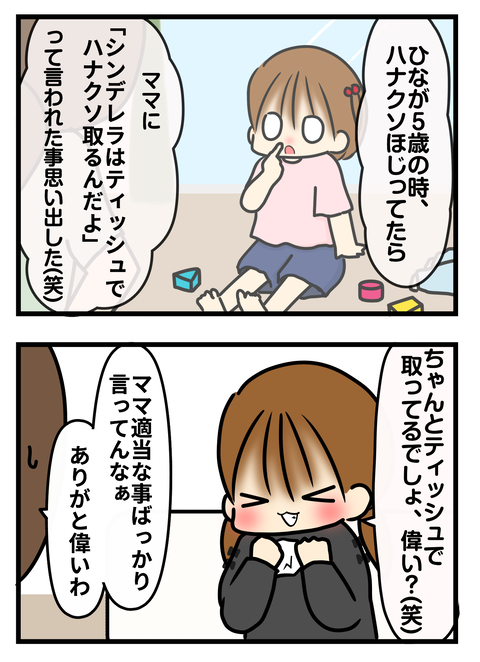 はな2