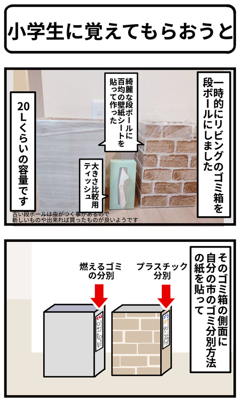 ゴミ1