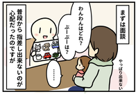 スクリーンショット 2020-07-22 10.54.46