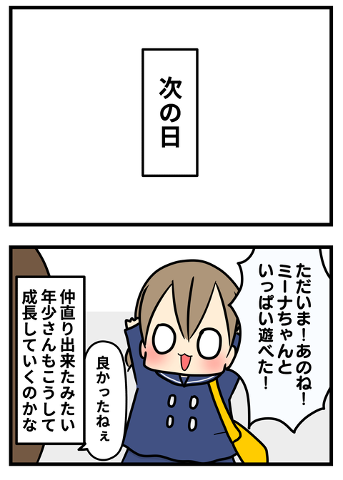 喧嘩4