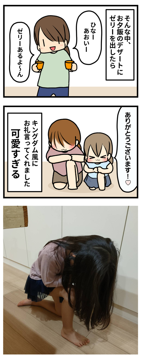 キングダム3